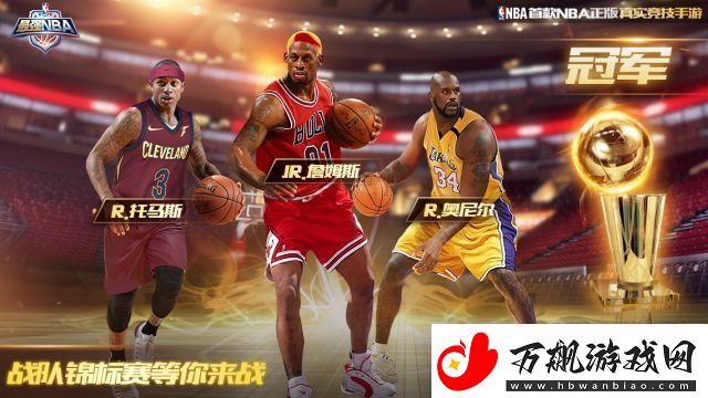 最强NBA三月第1期新版本爆料