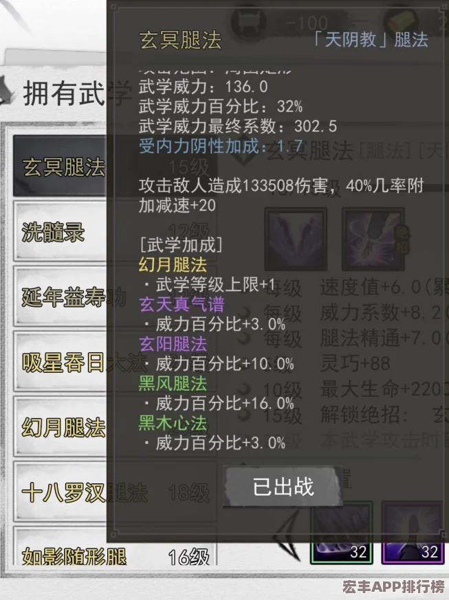 伏魔咒手游策略指南：神将无相天罡绝技奥义与实战应用全攻略