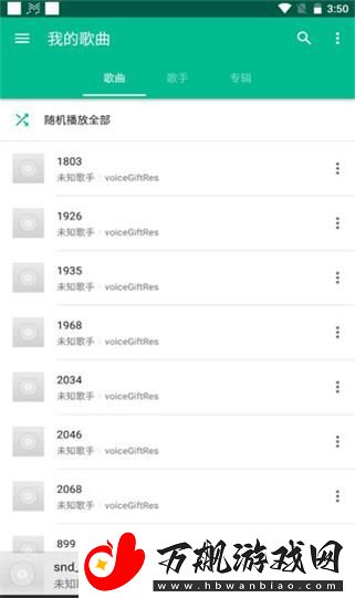 轻听app怎么使用
