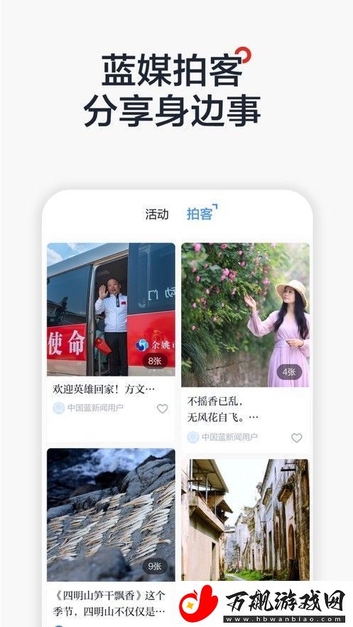 中国蓝新闻Pro专业版下载-中国蓝新闻Prov最新专业版下载