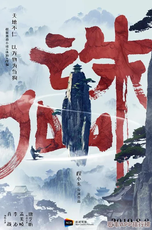 诛仙手游未解之谜：资深玩家揭秘隐藏任务全攻略-手把手带你探索未知奇遇