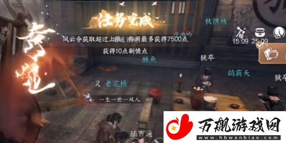 逆水寒手游凶路通百处任务怎么做