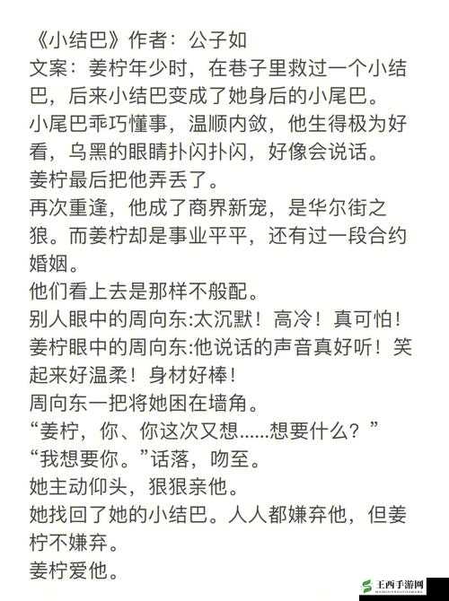 畸形姐弟恋:禁忌的海角之恋