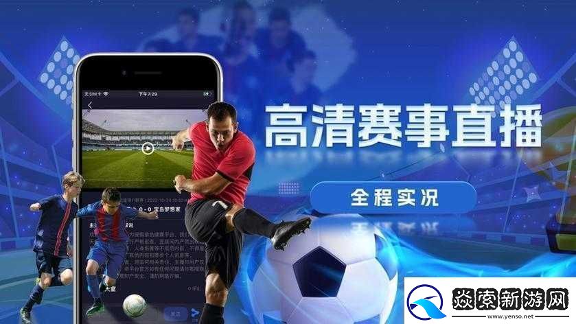 九妖免费版站-NBA-下载：畅享精彩赛事