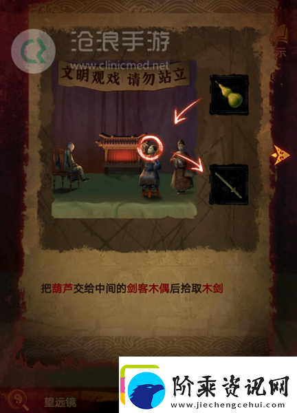 纸嫁衣5第四章完整攻略图解