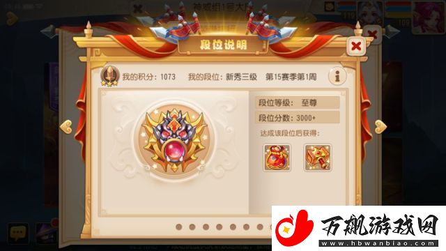 梦幻西游手游剑会更新了什么