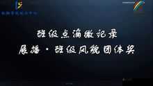 小霜高中成长日记:记录青春的点滴与成长历程