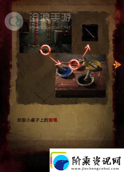 纸嫁衣5第四章完整攻略图解