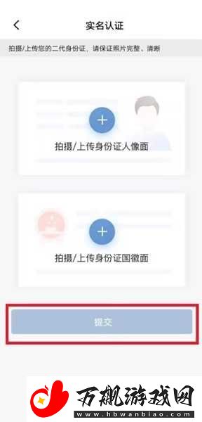 车旺大卡怎么删除添加车辆