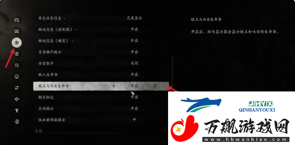 黑神话悟空妖王生命条怎么看