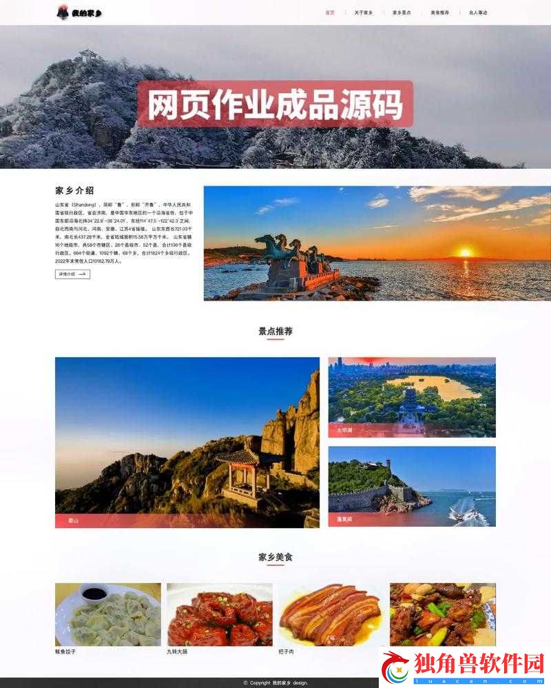 成品网站源码的用途是什么：详细解析