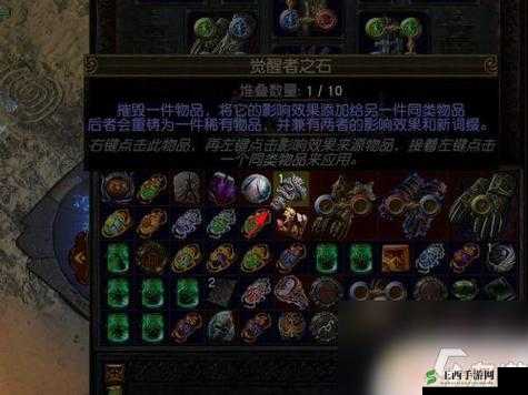 镇魂石,游戏中的神秘力量