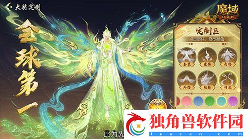 定制外观+技能！魔域口袋版花魁待遇这么好