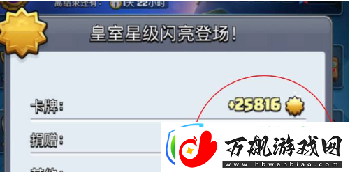 皇室战争星级点数怎么获得