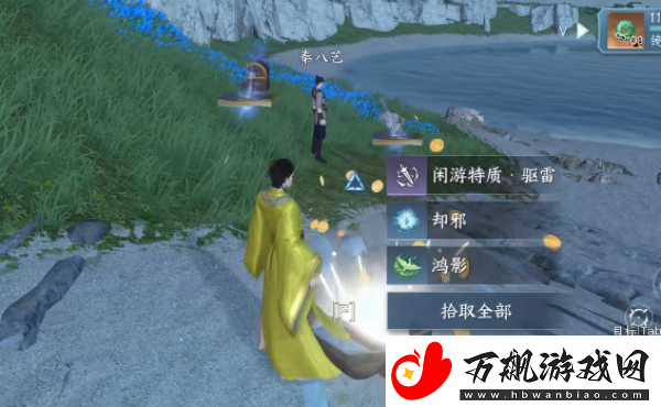 逆水寒手游驱雷特质获取攻略