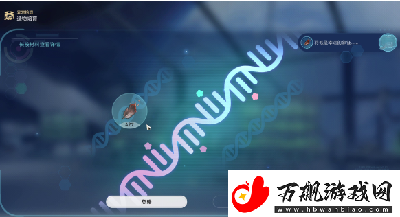 崩坏星穹铁道异宠拾遗任务完全攻略