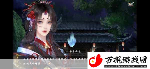 探索无限修真之旅