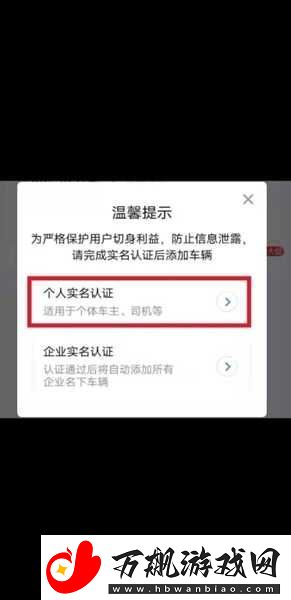 车旺大卡怎么删除添加车辆
