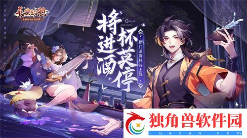 非遗土楼现身长安幻想-将进酒新门派资料片邀您一探究竟