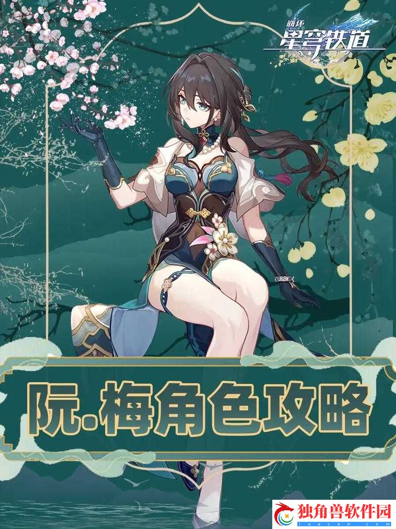 阮梅自我奖励以促开拓者发现
