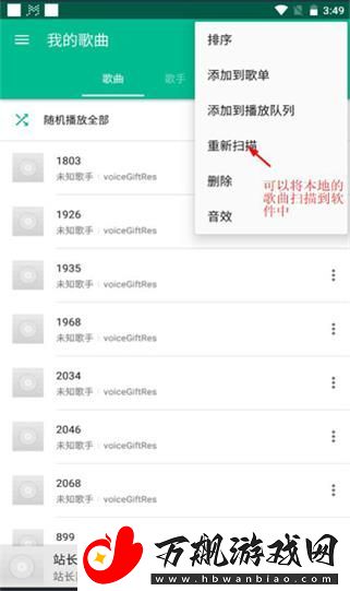 轻听app怎么使用