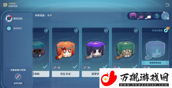 崩坏星穹铁道异宠拾遗任务完全攻略
