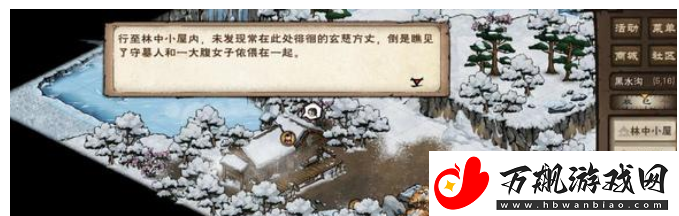 烟雨江湖主角93级突破任务怎么做