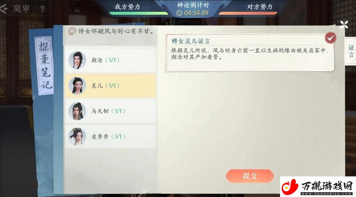 浮生忆玲珑第四章朝堂对峙庭审秘籍