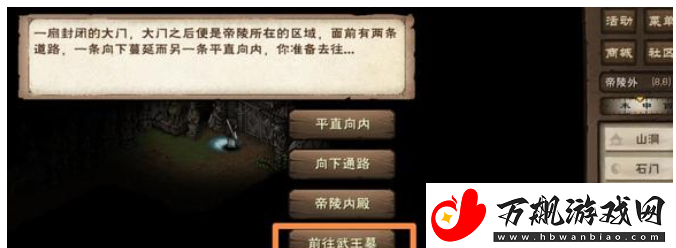 烟雨江湖主角93级突破任务怎么做