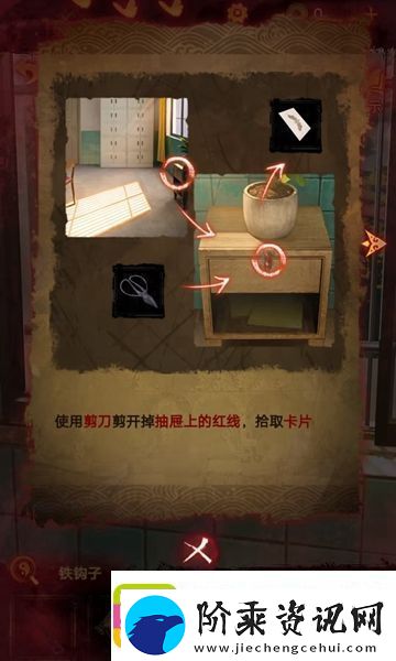 纸嫁衣5第四章完整攻略图解
