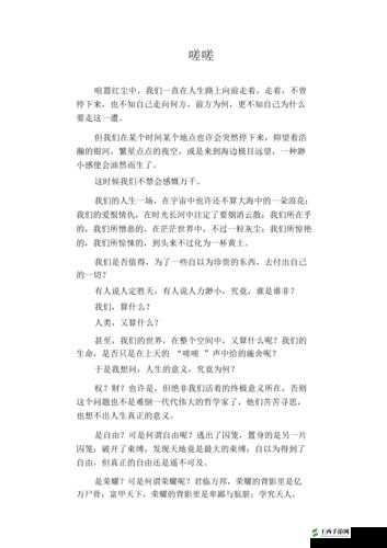 男同在一起嗟嗟嗟很痛探讨背后的情感与挣扎