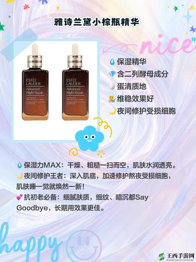 亚洲一线二线三线品牌精华液：探索不同档次的护肤奥秘