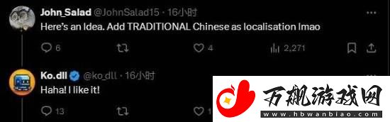 国人玩家不接受