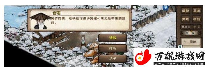 烟雨江湖主角93级突破任务怎么做