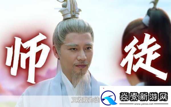 师父不可以哦