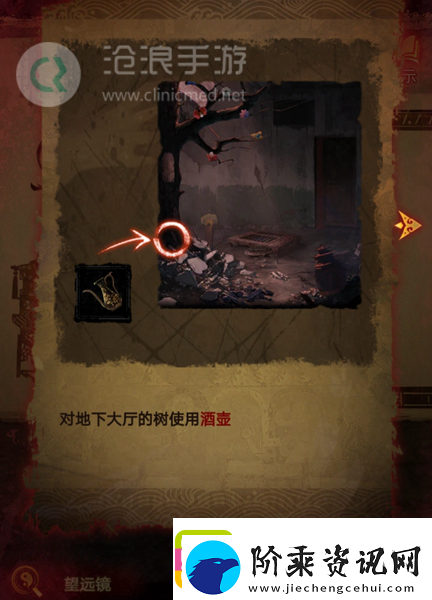 纸嫁衣5第四章完整攻略图解