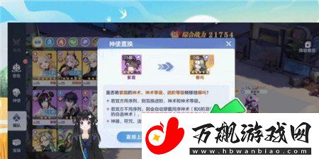 破晓序列共鸣舱怎么换人