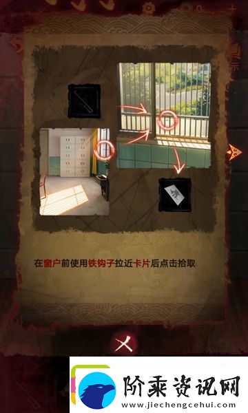 纸嫁衣5第四章完整攻略图解