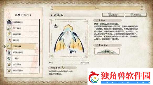 怪物猎人曙光自然相框勋章怎么获得怪物猎人曙光自然相框勋章获得方法