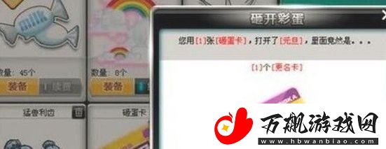 QQ飞车改名卡怎么获取