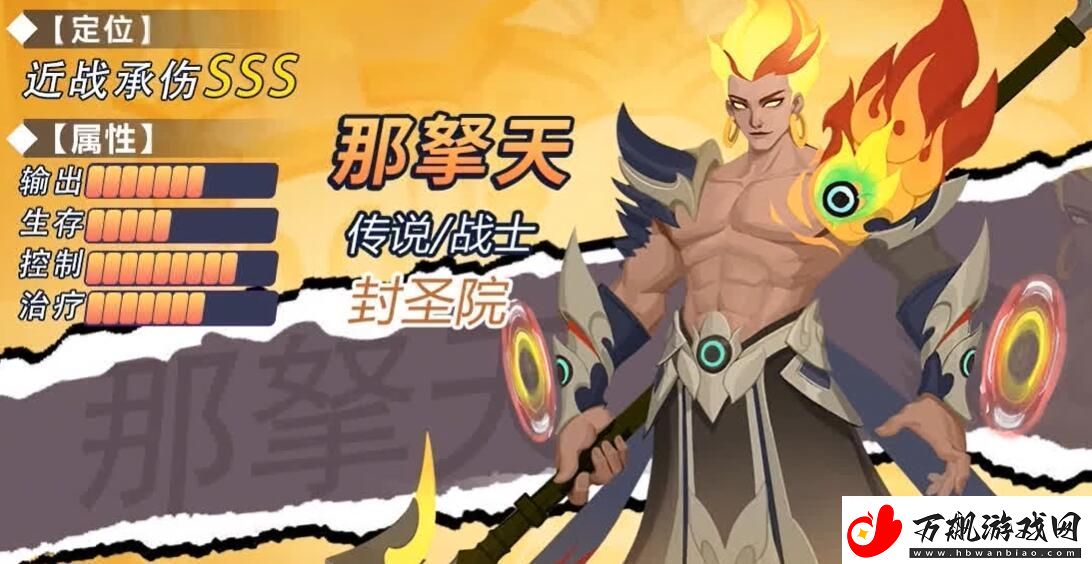 无限奇兵T0英雄推荐及终极挑战全攻略详解