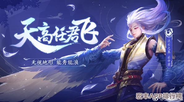 王者荣耀：云中君翱翔天际的秘技-掌握技能连携与定位策略-制霸峡谷新风尚