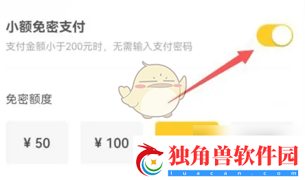 小象超市怎么设置免密支付小额免密支付设置方法