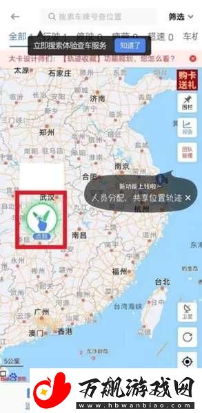 车旺大卡怎么删除添加车辆