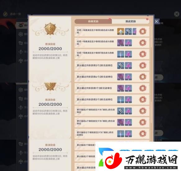 原神强风猛进之述演速如何快速通关