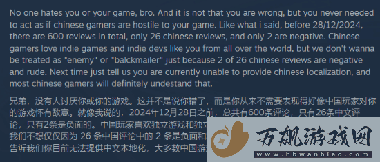 国人玩家不接受