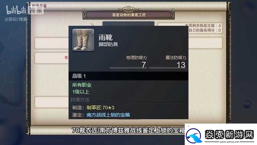 FF14时尚品鉴：深度解析时尚之魅力与独特之处