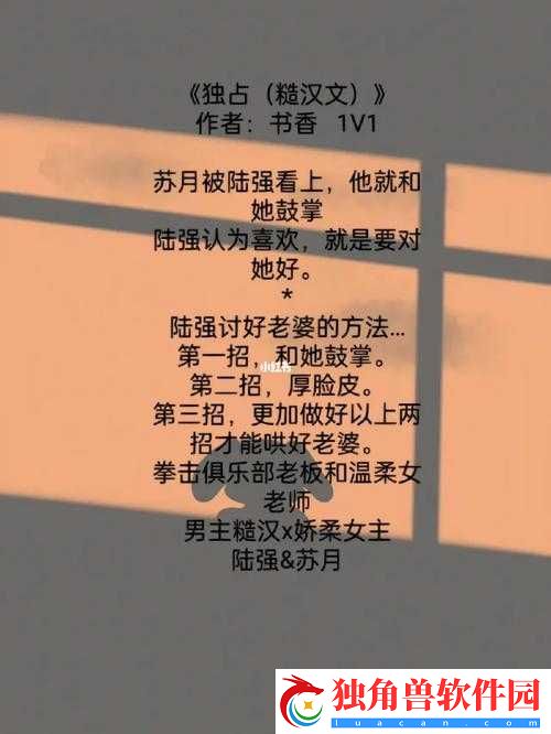 独占糙汉-1v1-书香：一段别样的情感纠葛