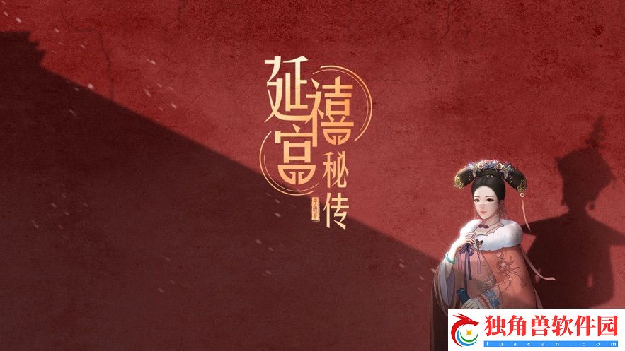 手机开局是三个女婴儿的宫廷游戏推荐