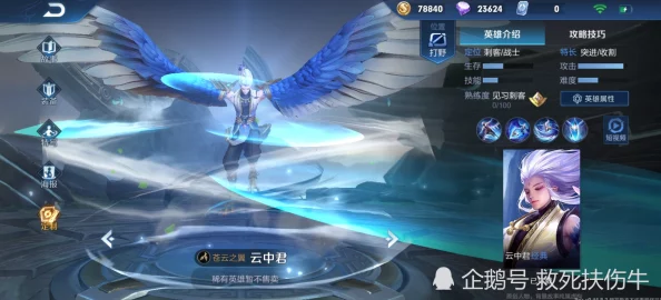 王者荣耀